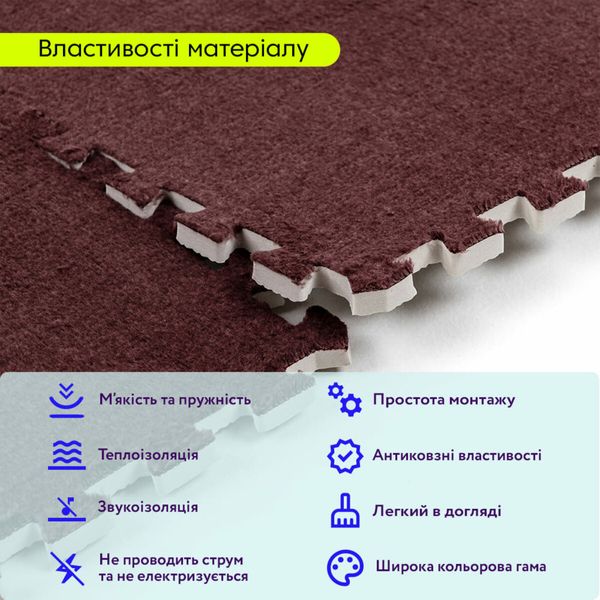 Пол-пазл плюшевый КОРИЧНЕВЫЙ 60*60*1cm (D) SW-00002083 SW-00002083 фото