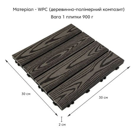 Композитная плитка WPC антрацит 30*30CM*2СM (D) SW-00001708 SW-00001708 фото