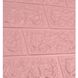 Самоклеящаяся декоративная 3D панель под розовый кирпич 700x770x5 мм 4-5 фото 2