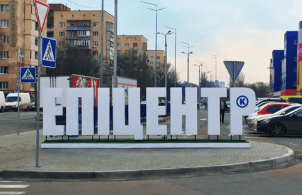 Объемные буквы Киев